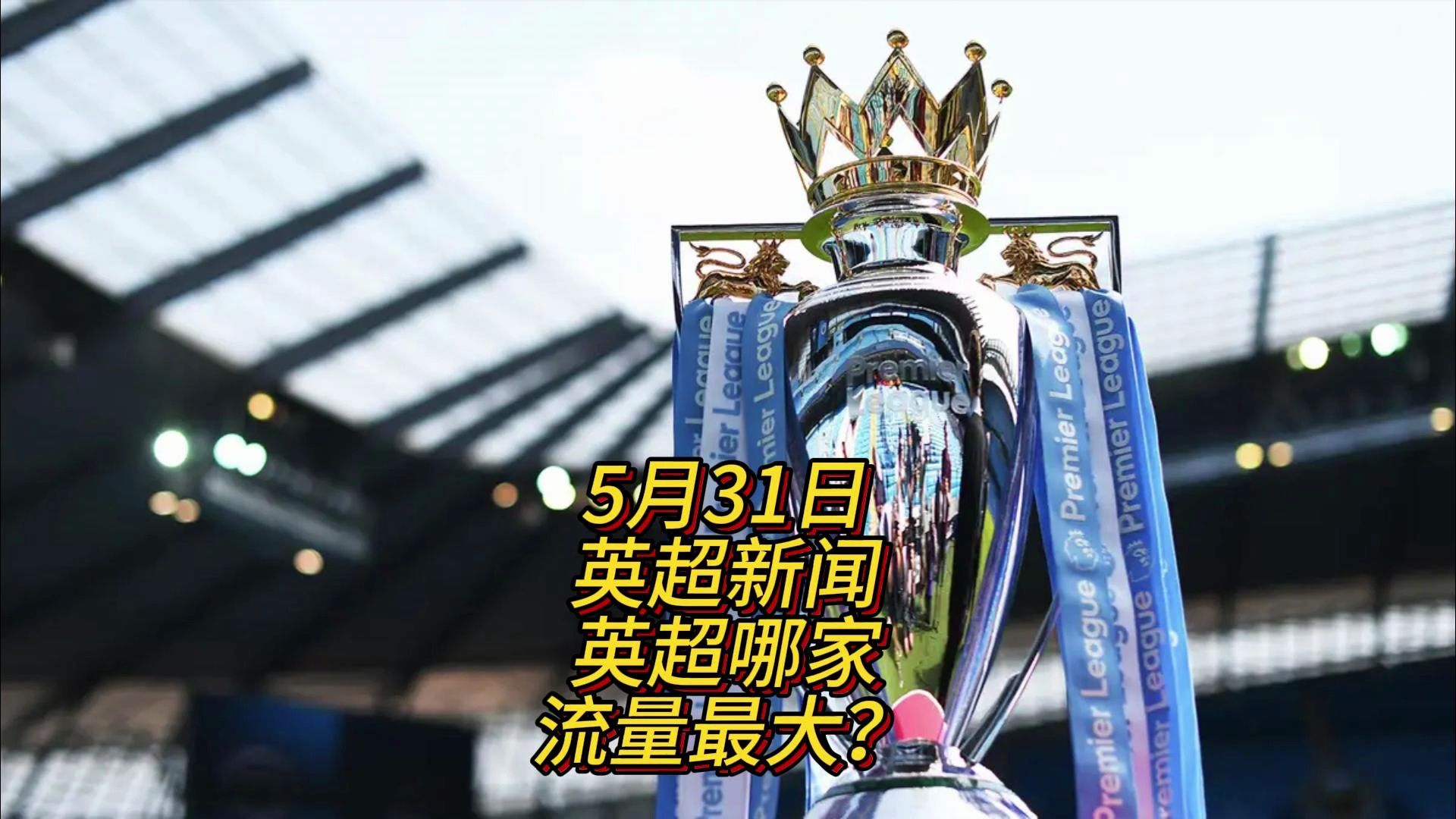 线是多次